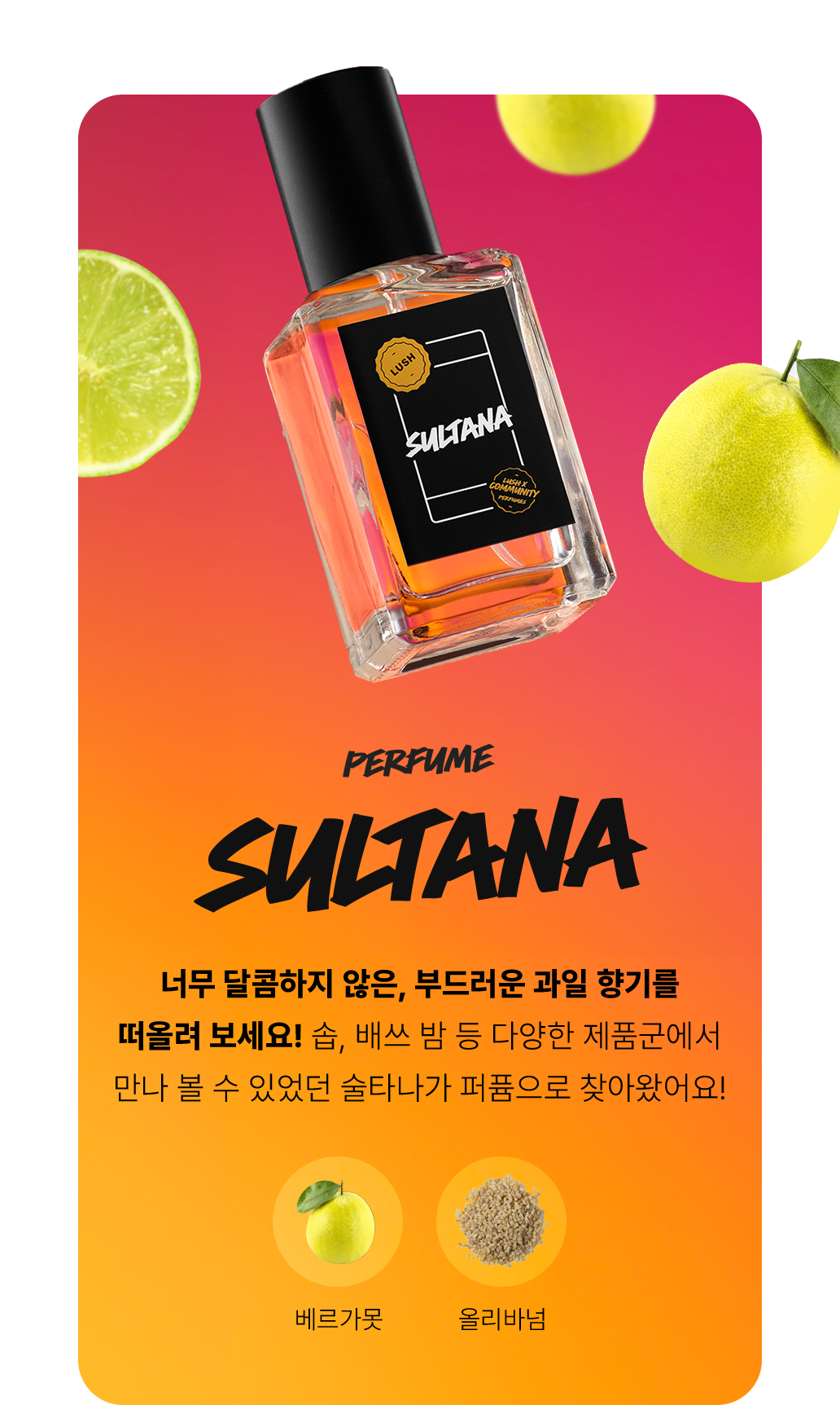 술타나