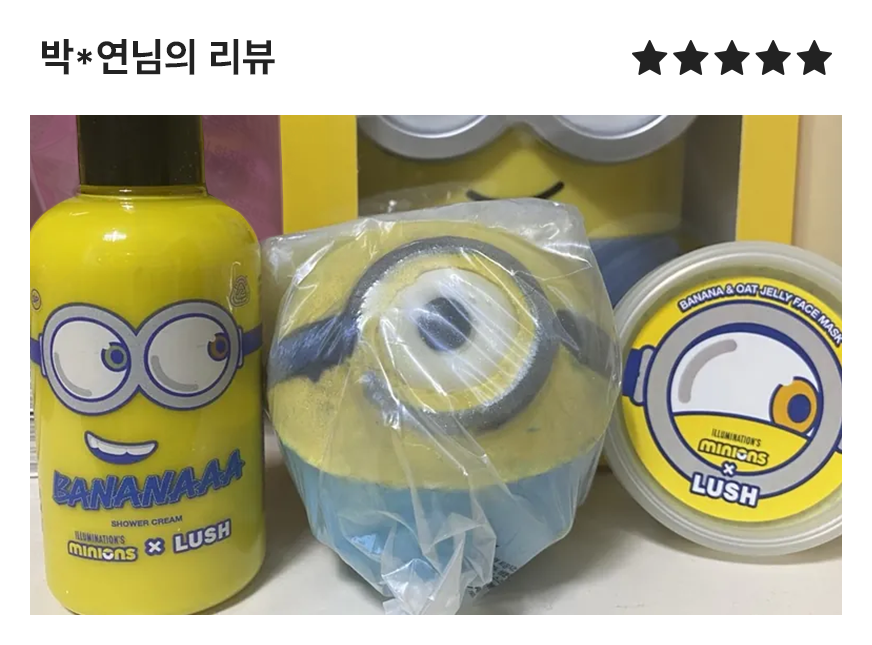 바나나아