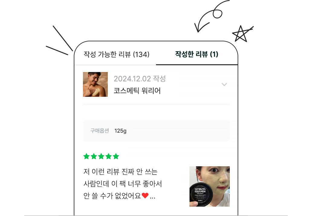 리뷰 작성 예시 화면