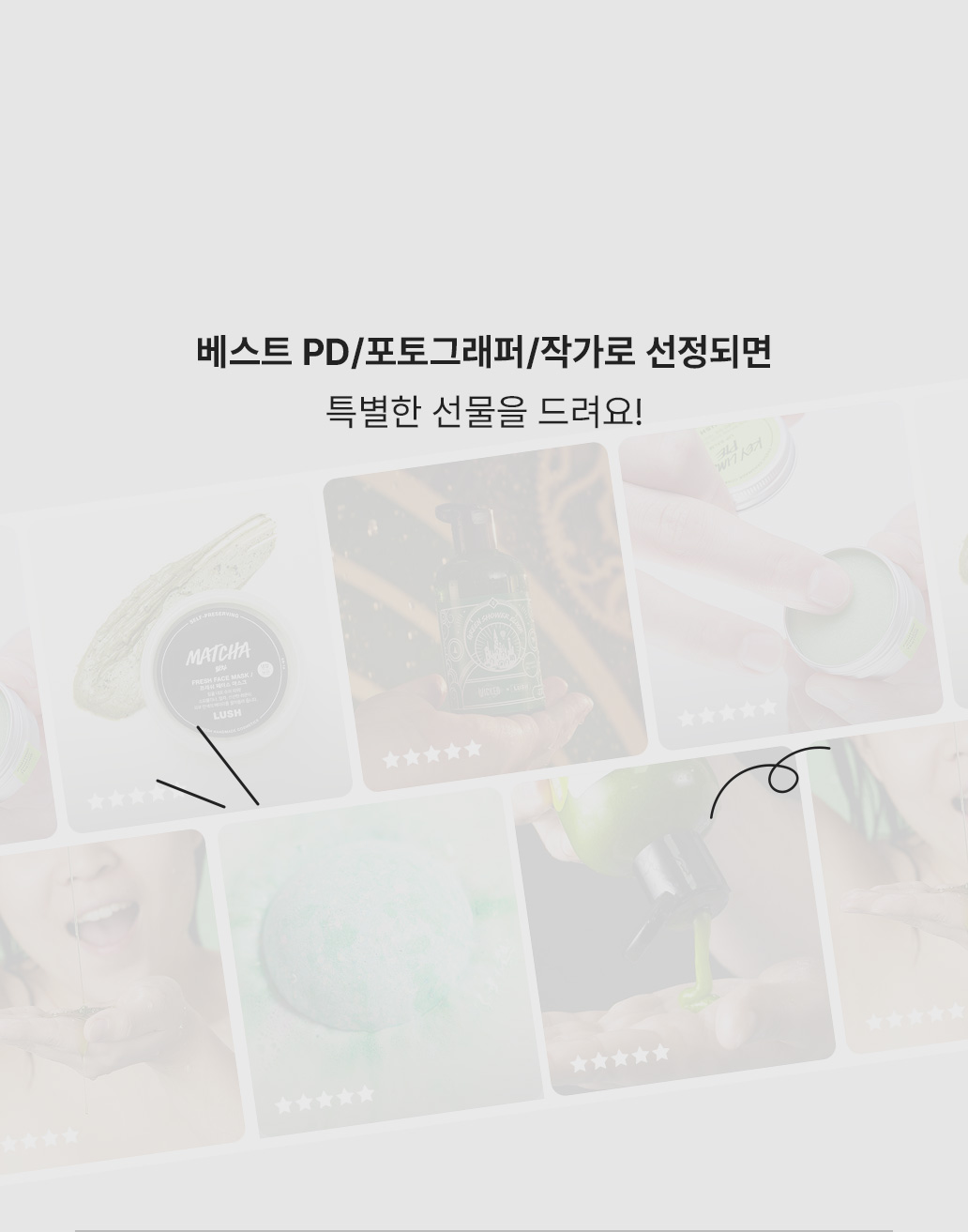 베스트 PD/포토그래퍼/작가로 선정되면 특별한 선물을 드려요!