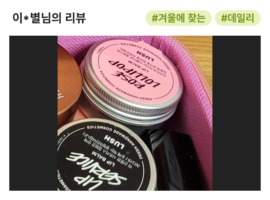 로즈 롤리팝