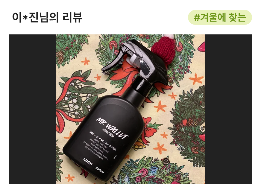 미스터 월렛