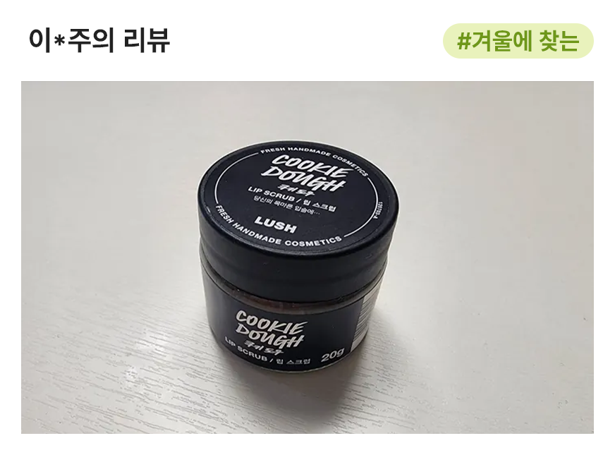 쿠키 도우