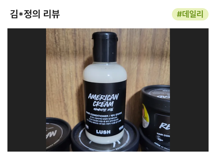 아메리칸 크림
