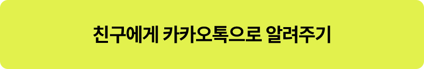 secretbox 이벤트