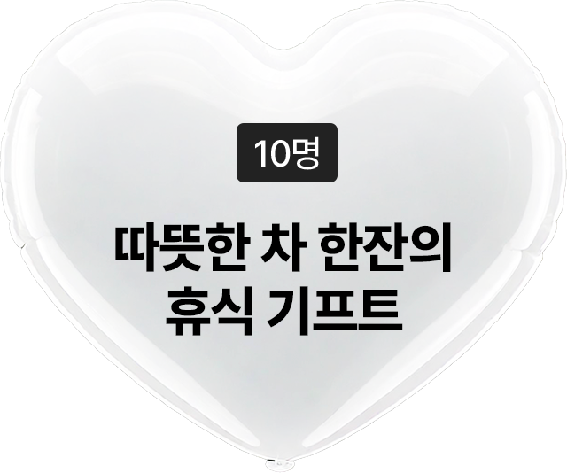 secretbox 이벤트