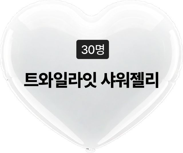 secretbox 이벤트