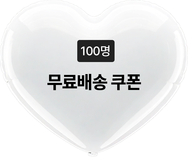 secretbox 이벤트