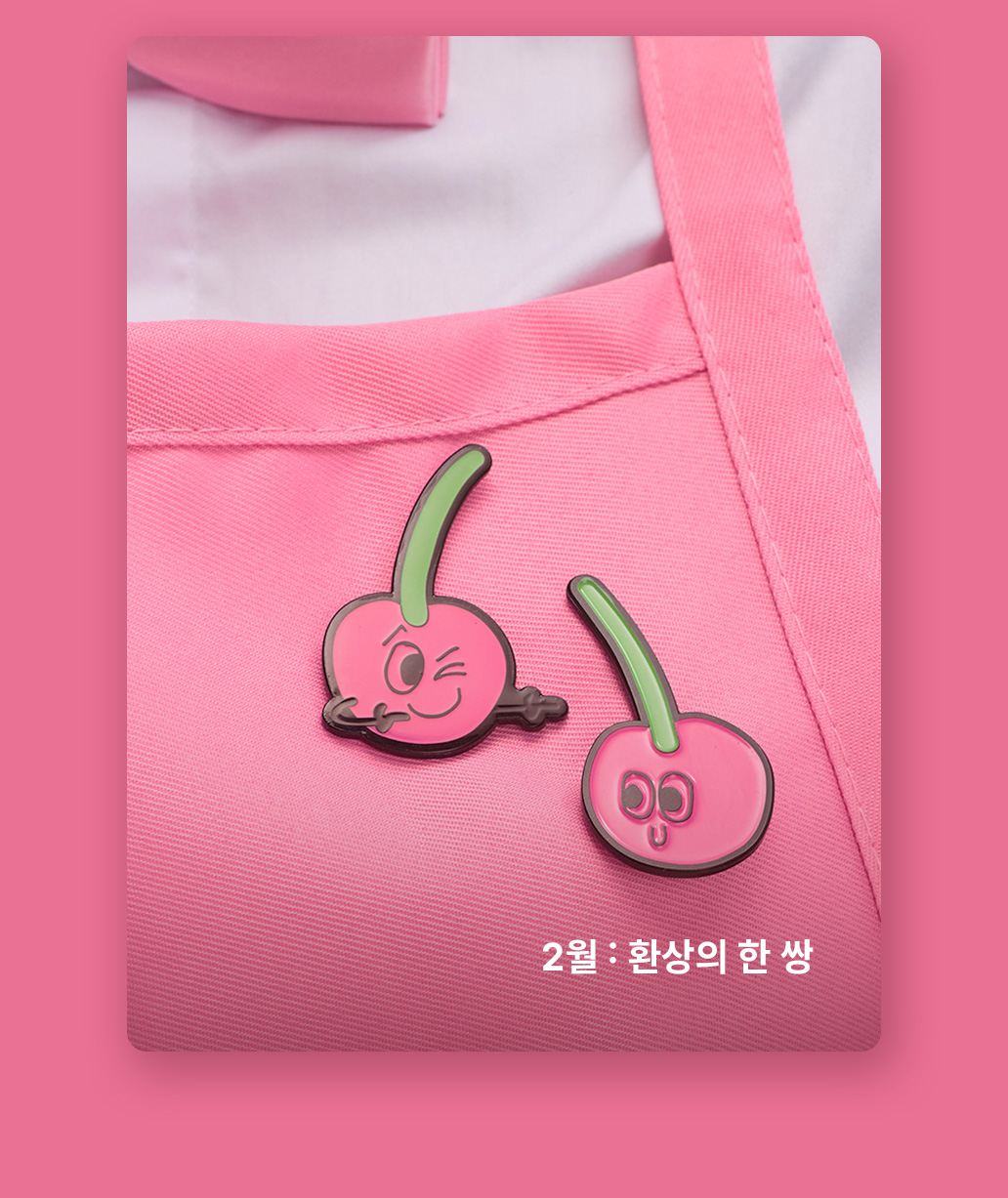 2월 다운로드 러쉬 배경화면