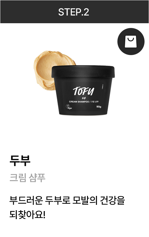 두부