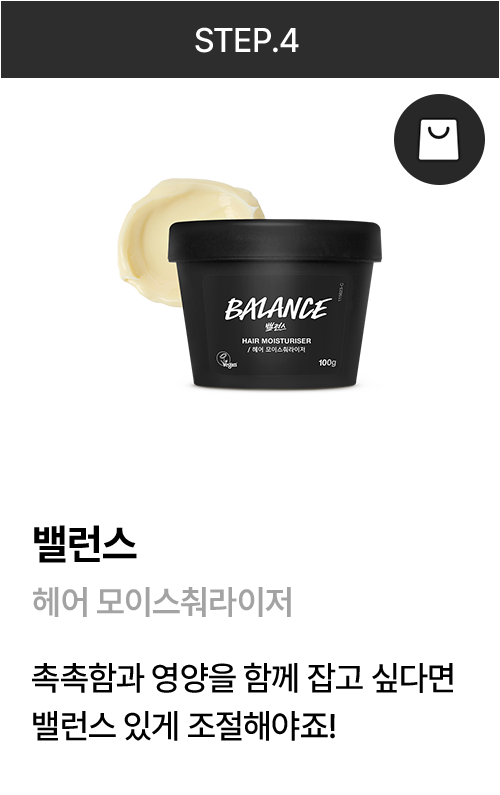 밸런스스