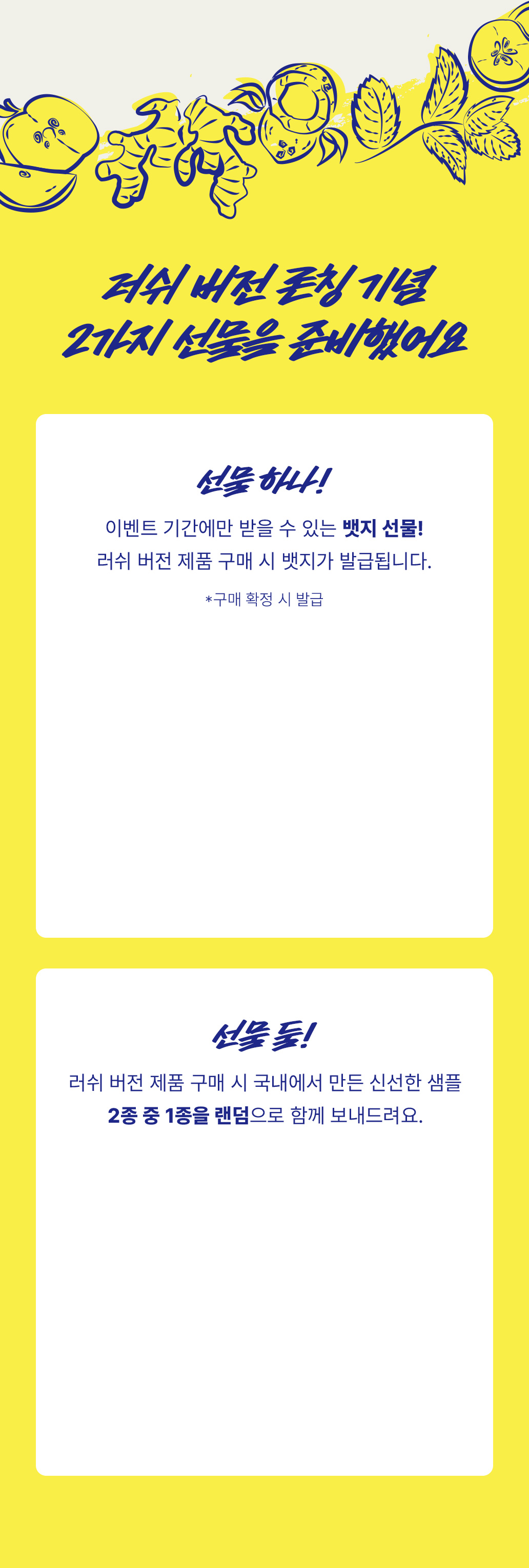 샘플 선물