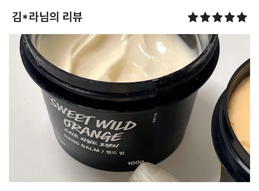 스위트 와일드 오렌지