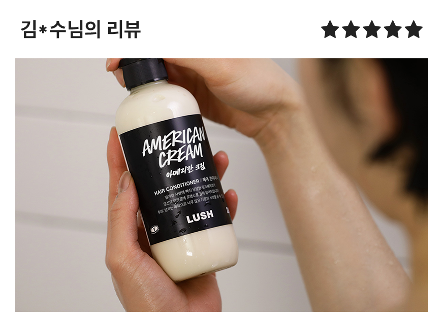 아메리칸 크림