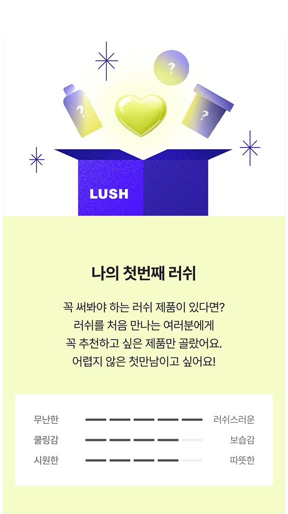 시크릿 박스 화면 이미지