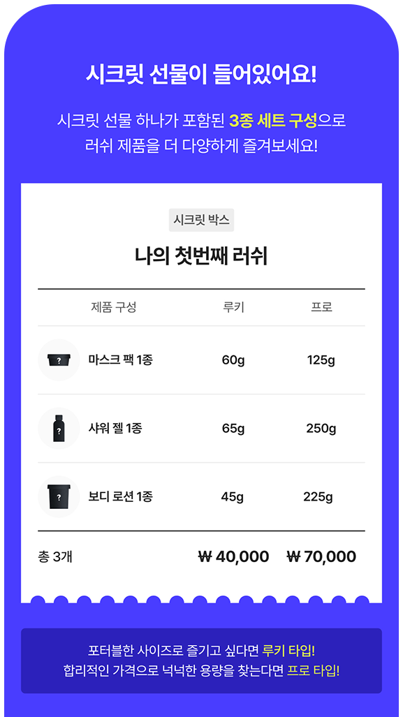 시크릿 박스 화면 이미지