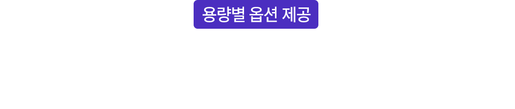 4만원, 7만원 가격대로 더 다양한 제품을 경험해 볼 수 있어요!