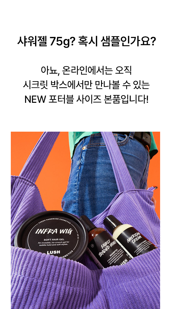 시크릿 박스 화면 이미지