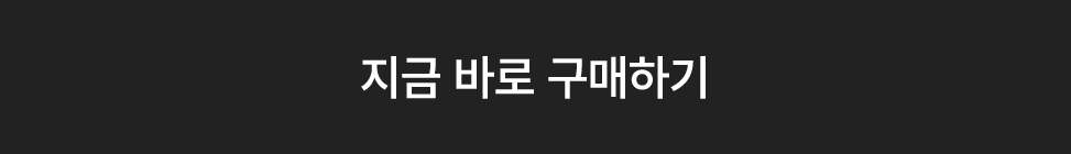 구매하기