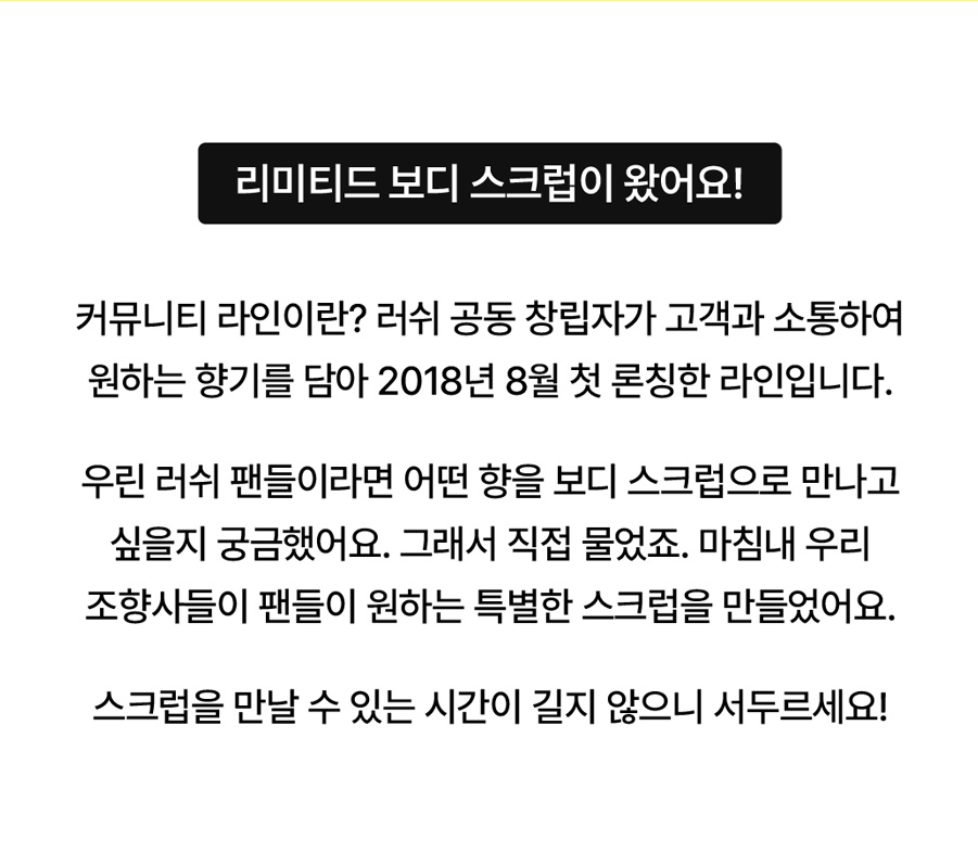 앱에서 가장 먼저 만나는 커뮤니티 샤워젤