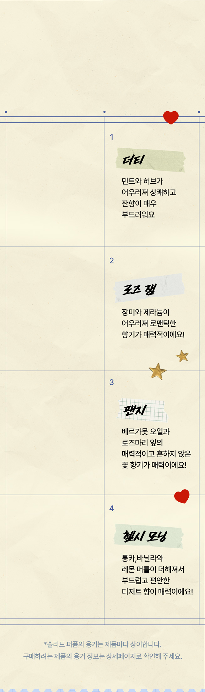 추천 템