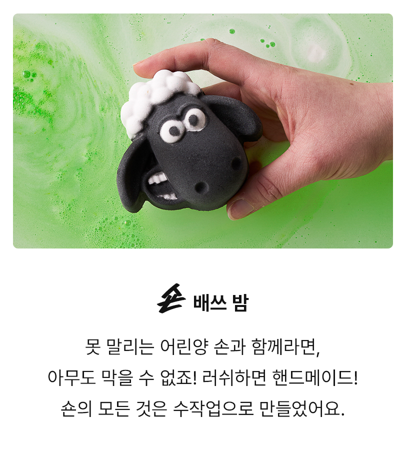 숀 배쓰 밤