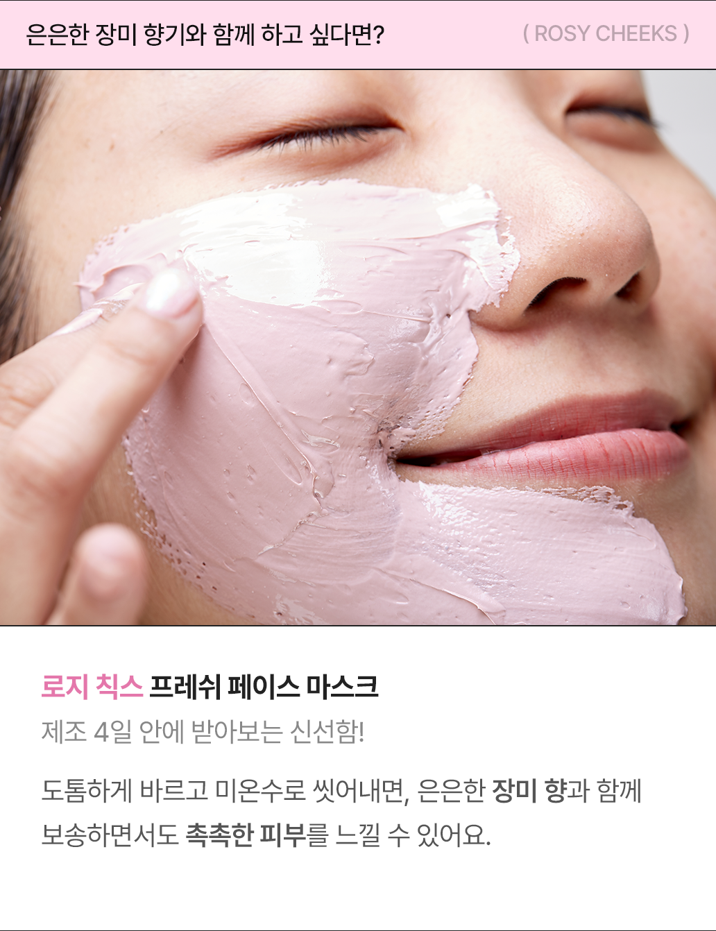 로지 칙스