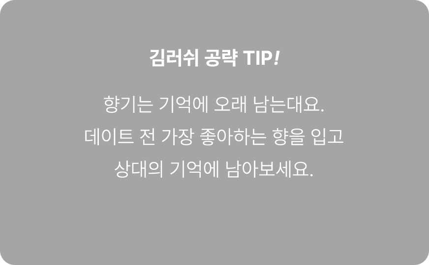 러쉬 설문조사 이벤트