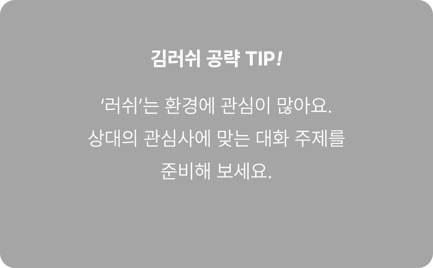 러쉬 설문조사 이벤트