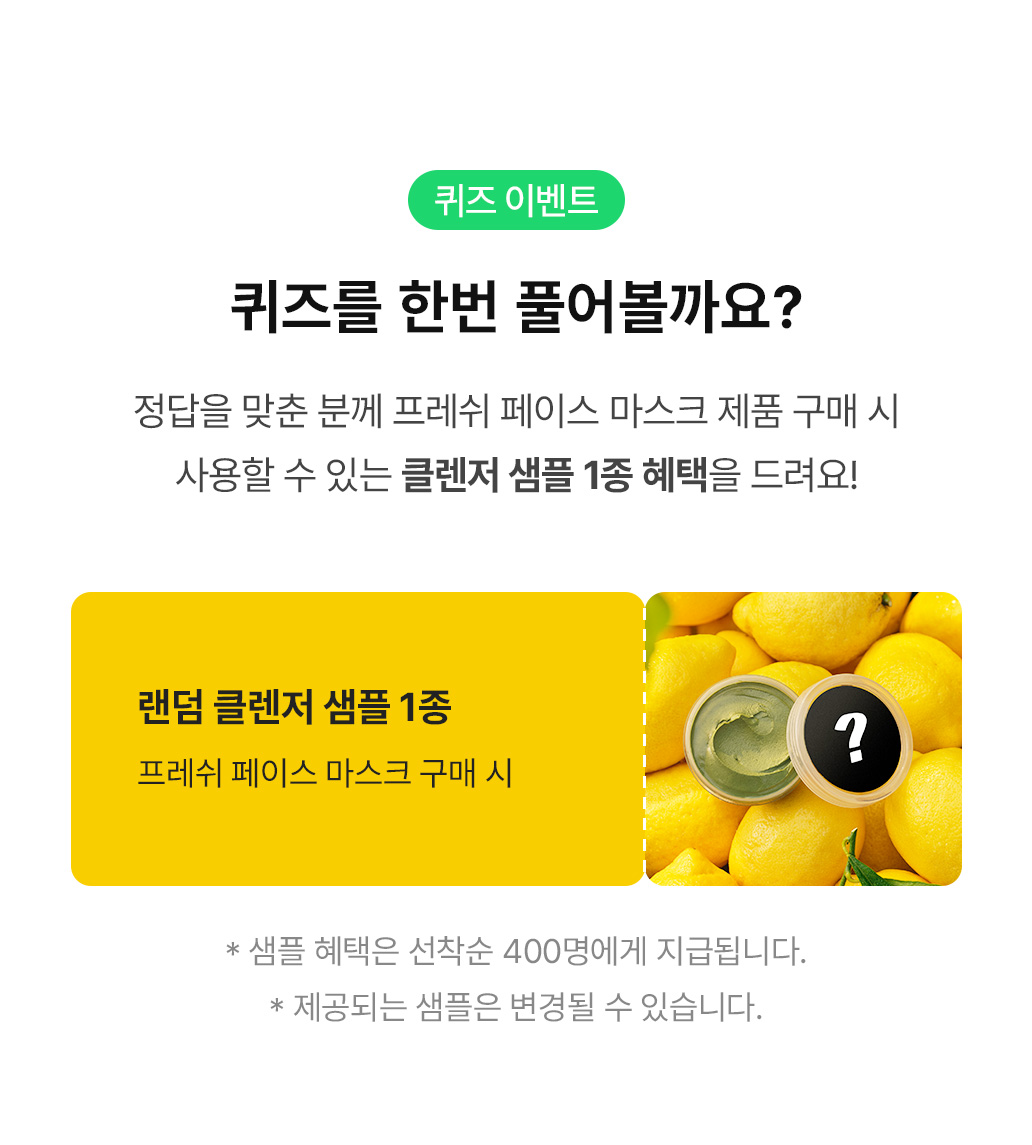 퀴즈 이벤트 퀴즈를 한번 풀어볼까요?