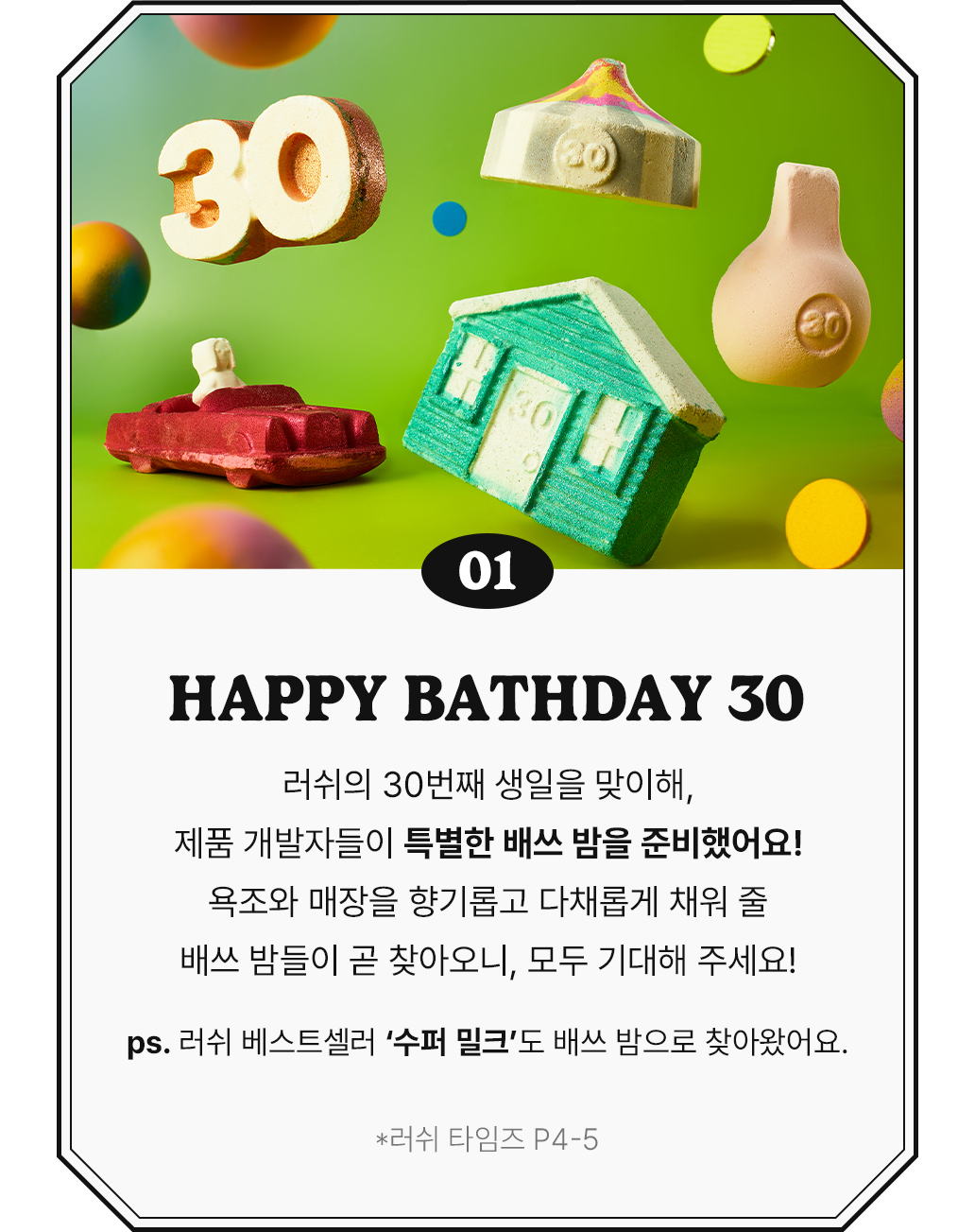 HAPPY BATHDAY 30