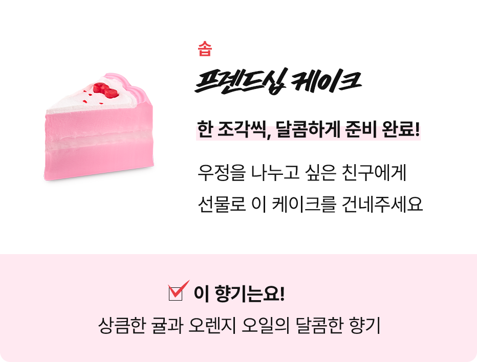 러쉬 헬로키티와 친구들 선 론칭!