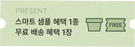 깜짝 선물