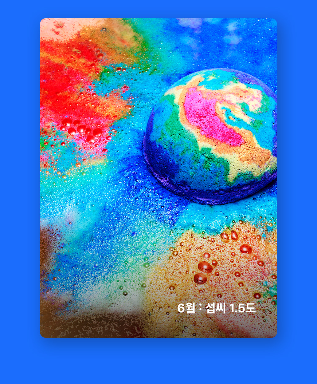6월 다운로드 러쉬 배경화면