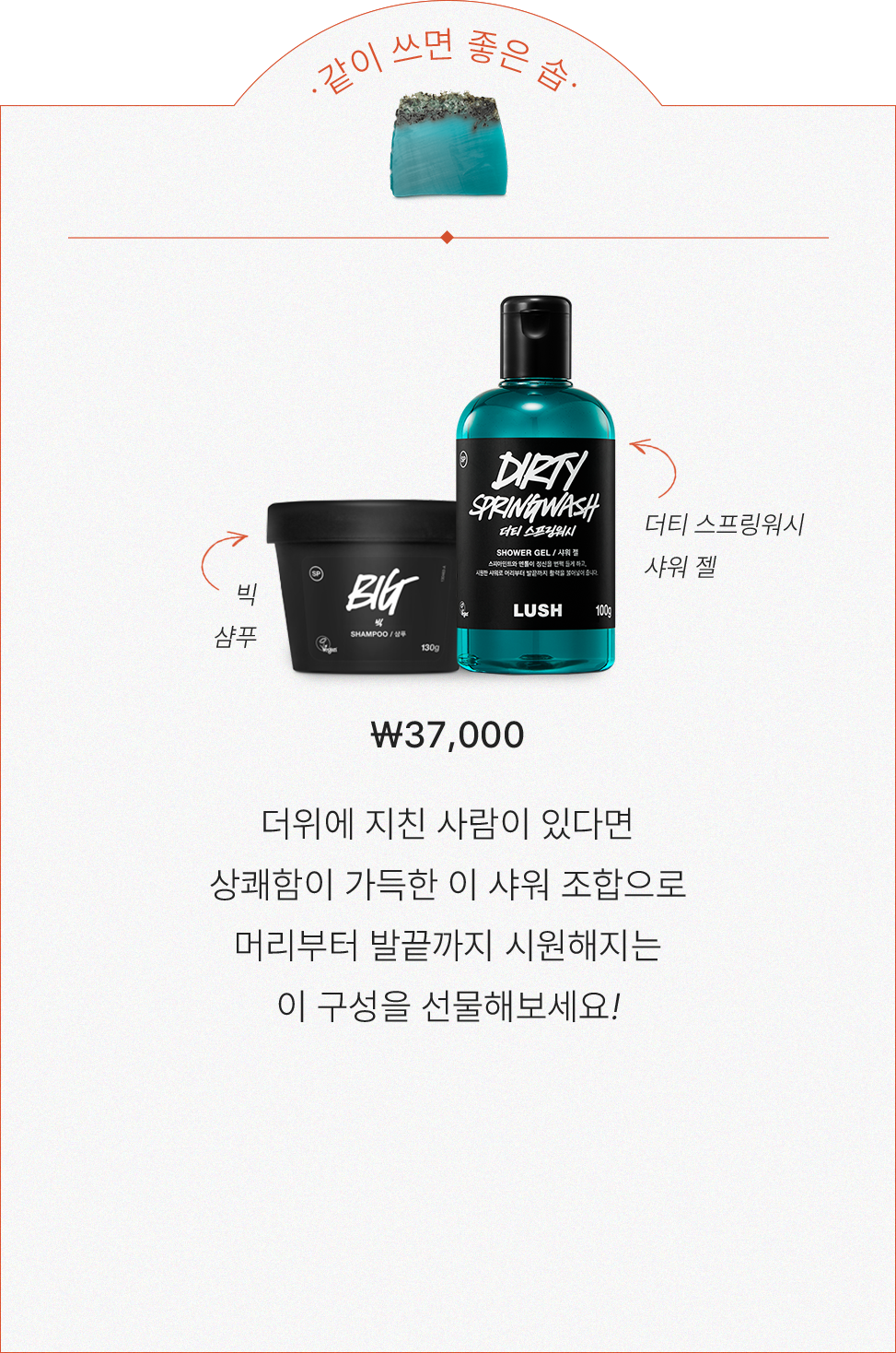 향기로운 시작을 위한 이벤트