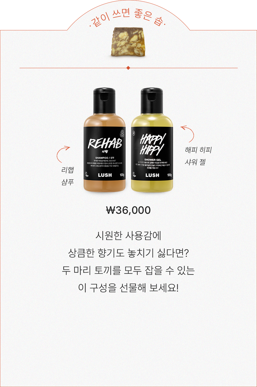 향기로운 시작을 위한 이벤트