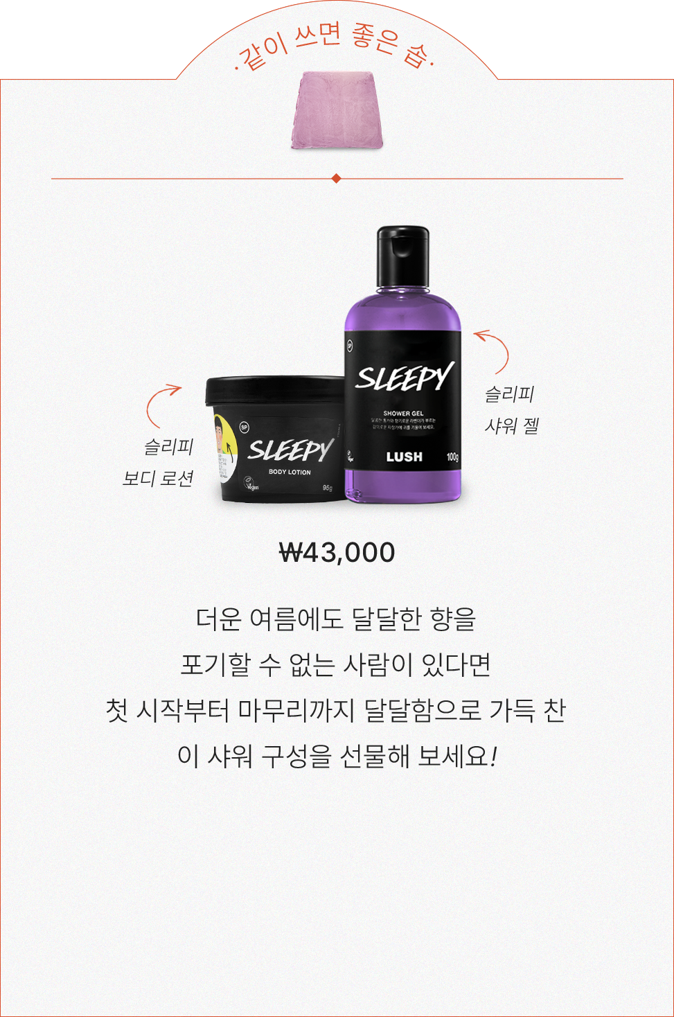 향기로운 시작을 위한 이벤트