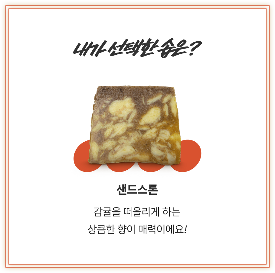 향기로운 시작을 위한 이벤트