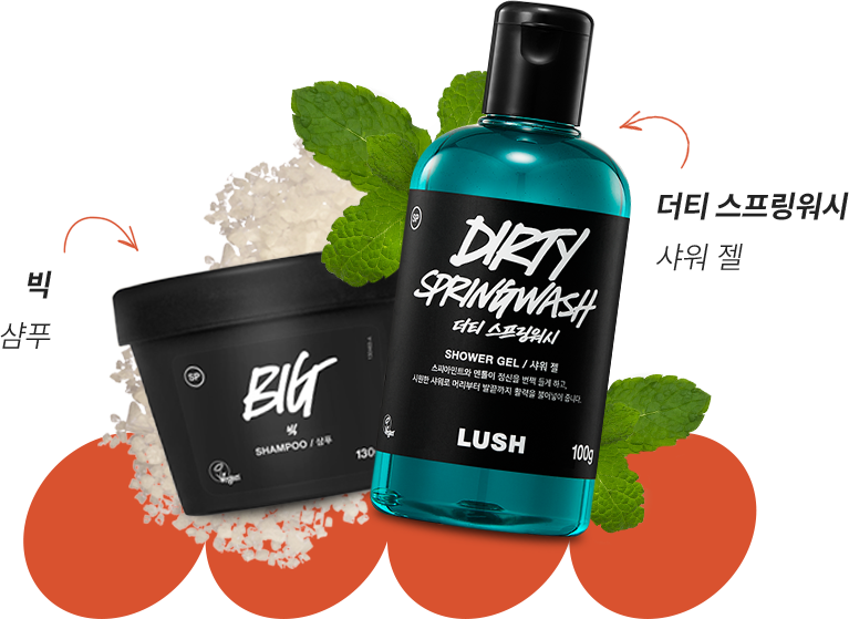 향기로 물드는 러쉬 샤워코스