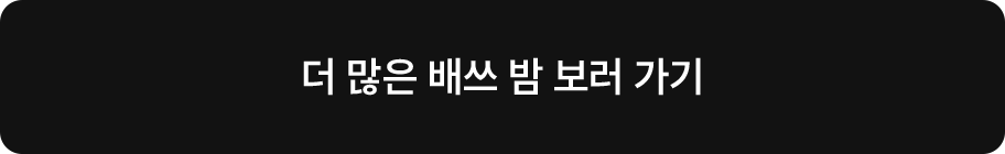 더 보기