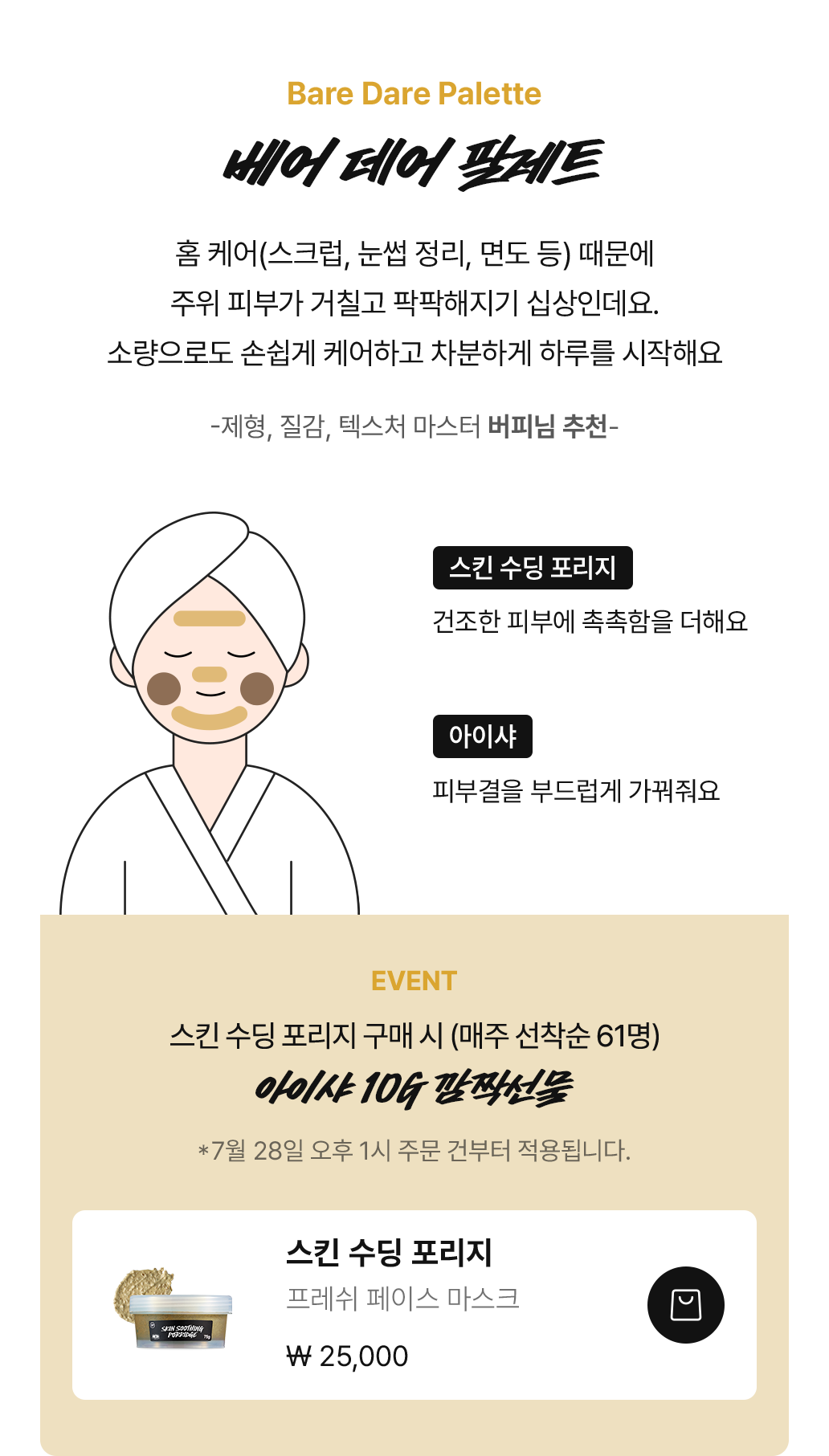 베어 데어 팔레트