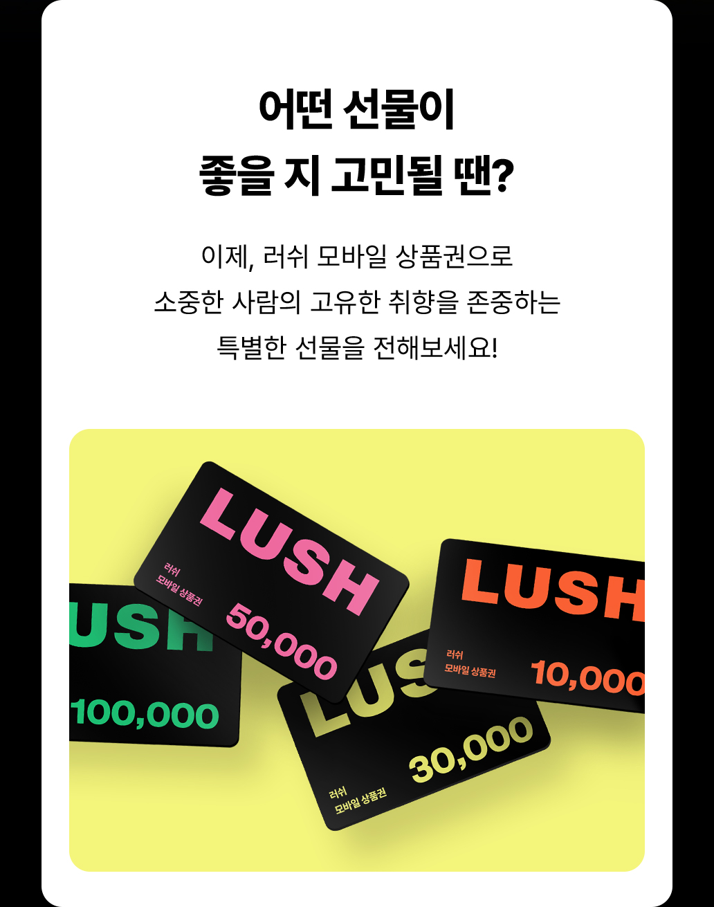 어떤 선물이 좋을 지 고민될 땐?