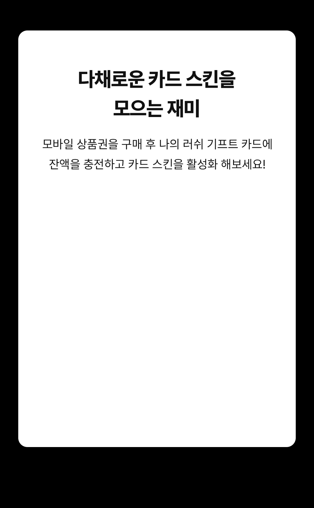 어떤 선물이 좋을 지 고민될 땐?