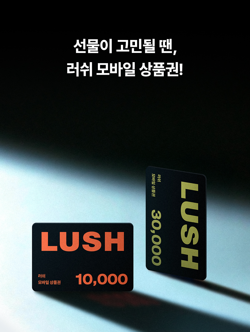 어떤 선물이 좋을 지 고민될 땐?