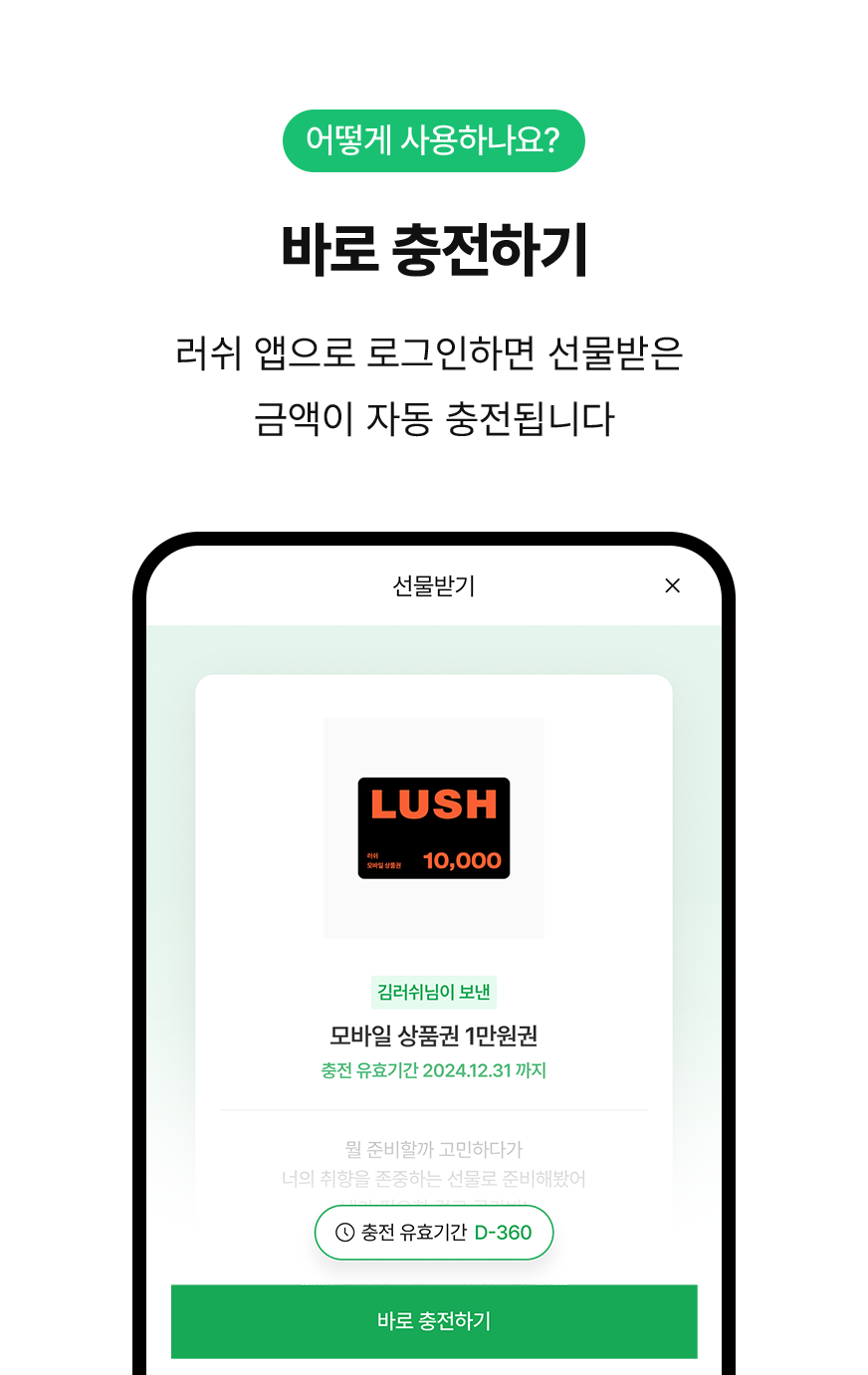 어떤 선물이 좋을 지 고민될 땐?