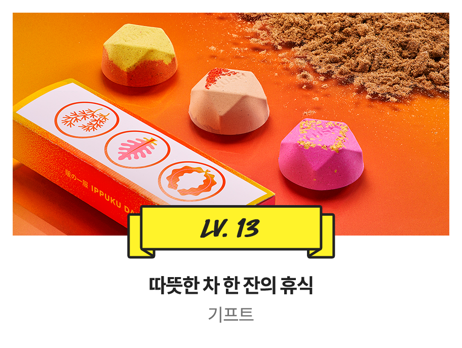 따뜻한 차한잔의 휴식
