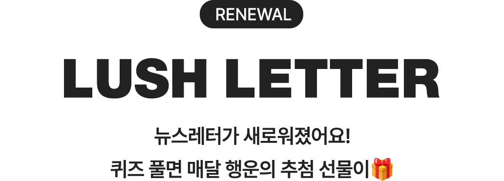 LUSH LETTER