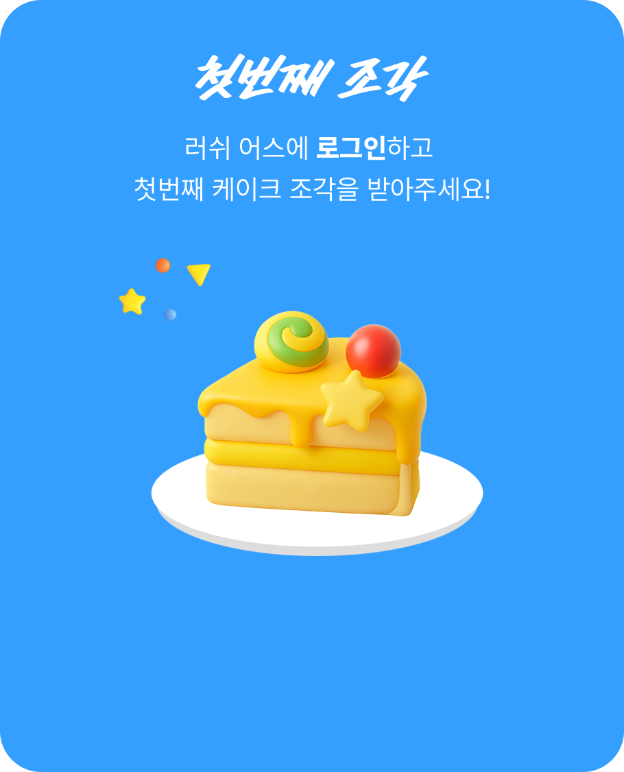 첫번쨰 조각