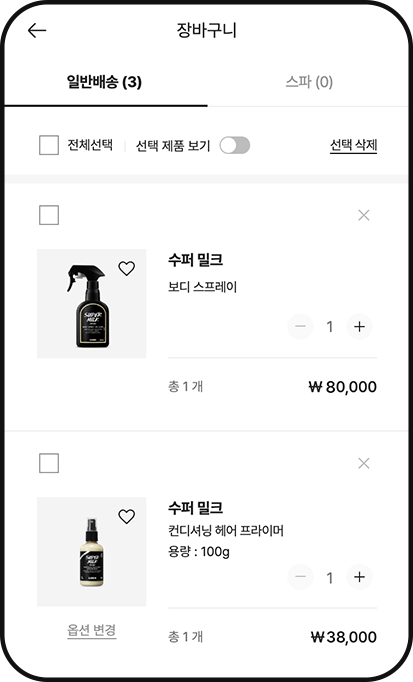 장바구니 인증사진 예시
