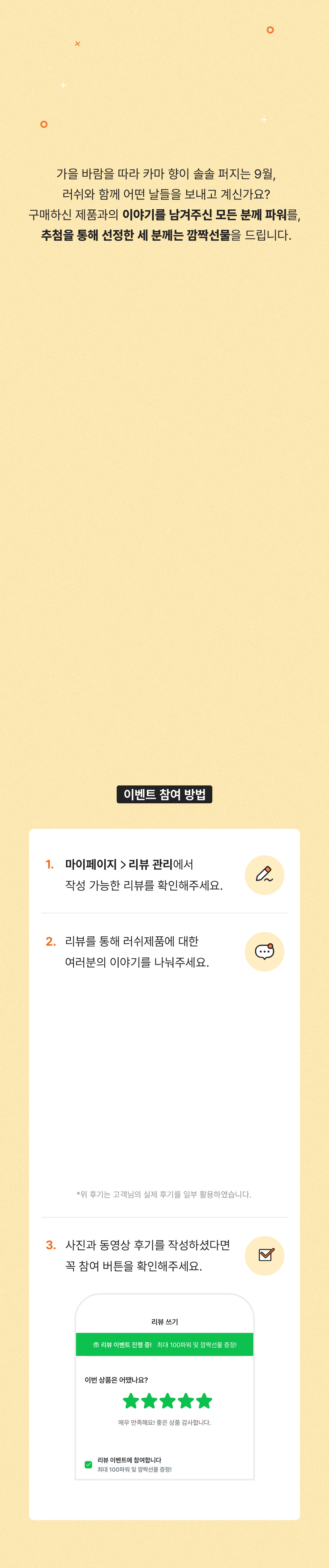 이벤트 설명